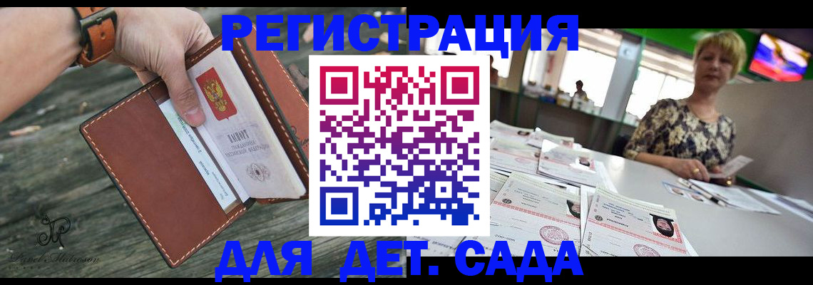 временная регистрация адрес в Жукове