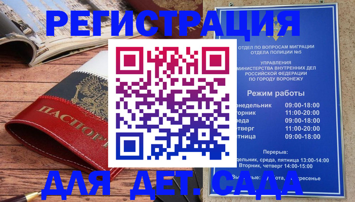 прописка законно в Жукове